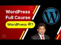 What is WordPress in Bangla WordPress Bangla Tutorial Pat 1