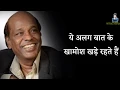 Download Lagu Rahat Indori - Whatsapp status shayari - Ye Alag Baat Khamosh Khade Rahte Hain | Arshad Siddiqui