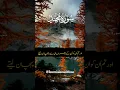 Download Lagu Surah Muhammad Urdu translation| Learn Islam #islamicshorts #quran #viralshorts