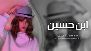 اغاني تيك توك        قال الفتى ابن حسين صدفه دندنها