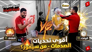 شاهد آقوى تحدي ضحك في اليوتيوب 😅 100000000000 مشاهدة