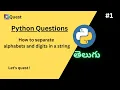 How to separate alphabets and digits of a given string Python Telugu Quest