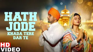 hath jod khade tere dar te mileya nu bahut ho gaye arse khatu shyam bhajan khatu shyam song