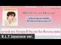 Download Lagu [THAISUB] TREASURE - B.L.T (Bling Like This) Japanese ver. #ซับสมบัติ