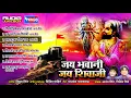 Download Lagu Jai Bhavani Jai Shivaji   Anand Shinde, Milind Shinde   Shivaji Lok geet