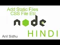 Node js tutorial in Hindi Add static file add css