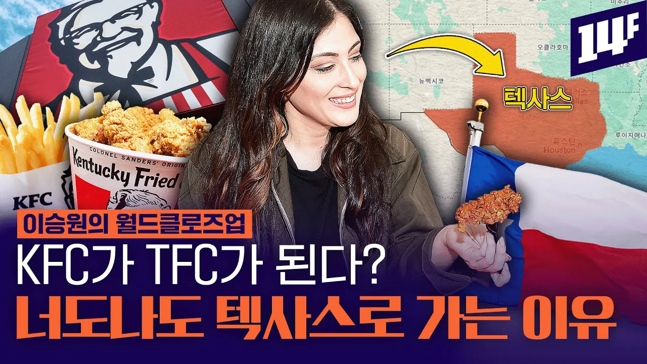 텍사스의 기업 유치와 성장 요인