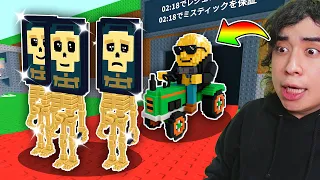 史上最強のAIモンスター登場 友達のシークレット盗んでみた ロブロックス ROBLOX 