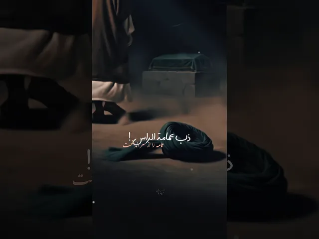 ⁣الچان يصبر الناس ذب عمامة الراس 💔 | ملا قحطان البديري | استشهاد السيدة فاطمة الزهراء ع | ودع فاطمة