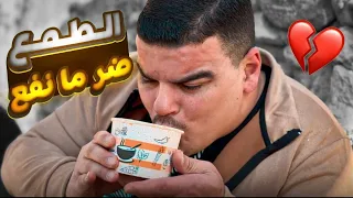 الطمع ضر مانفع   دندنها