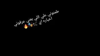 مهرجان  قلبي بيرضى   طمنوني علي اللي باعني  حاالة واتس      دندنها