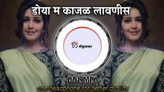 doya ma kajal lavnis dj khandeshi song mani sahiba tu dj ahirani song dj 