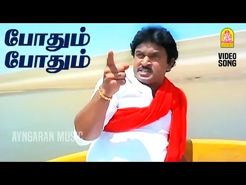 Podhum Podhum Poda - YouTube