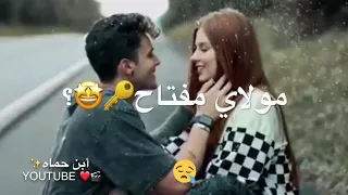 مريض اني بغرامك وانت جراح 