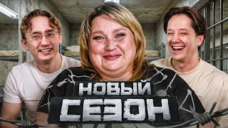 ТРОЙНАЯ ДОЗА ЗЕКОВ | ЖДУЛИ
