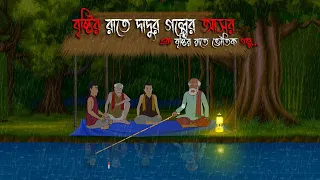  bhuter cartoon bengali horror cartoon bangla bhuter golpo