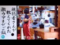Download Lagu This is what my husband and I eat at home.