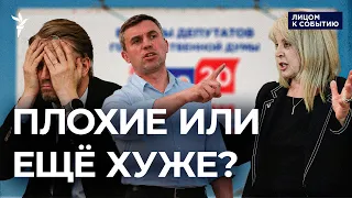 Главная интрига выборов в Госдуму: россиян лишили выбора?