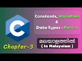 Variables and Data Types Part - 1 Basics Of C Programming