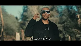 كليب شافوني شفاف اورتيجا و محمود معتمد Clip Shafony Shafaf Ortega Ft Me3temd 
