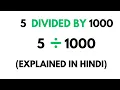 How to divide 5 by 1000 Divide 5 1000 Explained in Hindi