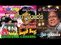 Download Lagu sundara kadulu binduwa | Priya Suriyasena with Sunflower