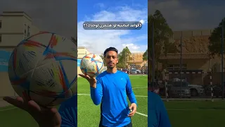 كيف تتدرب كرة قدم بمفردك Odey Amin العبها صح كرة قدم Football تمرين Shorts 