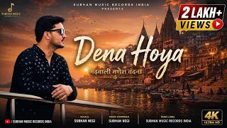 dena hoya mangalgeet garhwali ganesh vandana subhan negi subhan music records india