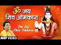 Download Lagu Om Jai Shiv Omkara full Aarti from Movie Aayee Milan Ki Raat