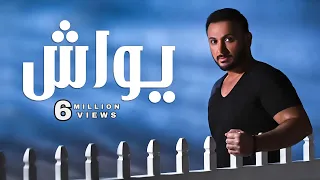                        قيس هشام   يواش دندنها