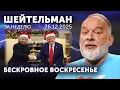 Lagu Путин замироточил. Клинтон, Питер, два ствола. Моли из Простоквашино. Хватит бомбить Лагос
