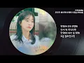1시간-비비(BIBI) - 우리가 헤어져야 했던 이유(그 해 우리는 OST Part.2)(2021.12.13.)-가사(Lyrics)