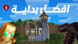 كيف تبدا افضل عالم هاردكور 