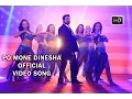 Download Lagu Po Mone Dinesha Official Full Video Song - Peruchazhi
