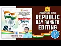 Lagu Republic Day Banner Editing 2026 | 26 January Poster Design in Pixellavb | Trending Editing Tutorial