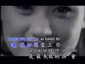 Download Lagu Ronald Zheng Zhong Gei - Ni De Yan Jing Bei Pan Ni De Xin (KTV)