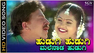 hudugi hudugi malenada hudugi song hd video jamindaru movie vishnuvardhan raasi