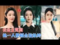 Lagu 李若洵＆戴琪轩 | 最强女帝魂穿现代，摊上人均“钞能力”的纨绔班。当武力遇见叛逆，他们成了她最忠的死士 [MULTI SUB | FULL] #MiniDrama #精彩大陆短剧
