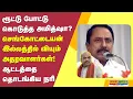 Download Lagu Amit Shah gave root..? Sengottaiyan who started the game..?