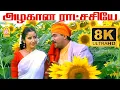 Azhagana Ratchasiye - 8K Video Song | அழகான ராட்சசியே | Mudhalvan | Arjun | Shankar | A.R.Rahman