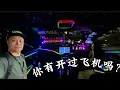 Download Lagu 全马第一辆飞机仓MYVI ! 你觉得会lala吗？