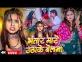Download Lagu #Video - भतार मारे उठाके बेलना - #Sonam Yadav का सुपरहिट #मगही गीत - New Magahi Song 2025