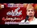 Ban Gayi Baat - Best of Amjad Ghulam Fareed Sabri - HI-TECH MUSIC
