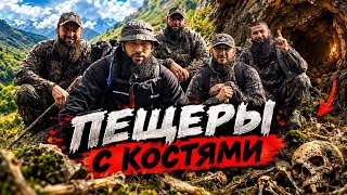 ЧТО МЫ НАШЛИ В ГОРАХ ЧАРМАХ — МУРАШКИ ПО КОЖЕ
