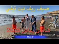 Download Lagu برنامج صيف ريف نيت تيفي يحط الرحال بشاطئ رحاش اقليم الدريوش