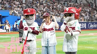 [FIF TAKE] 고막 주의🚨 야구를 보면 이렇게 됩니다⚾ I 키움 히어로즈 시구 BEHIND