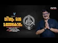 Veendum Oru Mandalakalam - Ayyappa Devotional Song | G Venugopal | Narayanan R Menon