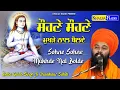 Lagu ਸੋਹਣੇ ਸੋਹਣੇ ਮੁੱਖੜੇ ਨਾਲ ਬੋਲਦੇ | Lal Guru Nanak De | Baba Gulab Singh Ji Chamkaur Sahib |Khalsa Radio