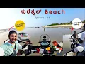 Download Lagu Exploring Surathkal Beach \u0026 Kateel Temple | Kannada vlog | EP-03 |