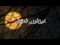 Download Lagu Lirik Ashlul Jamal MUHASABATUL QOBI